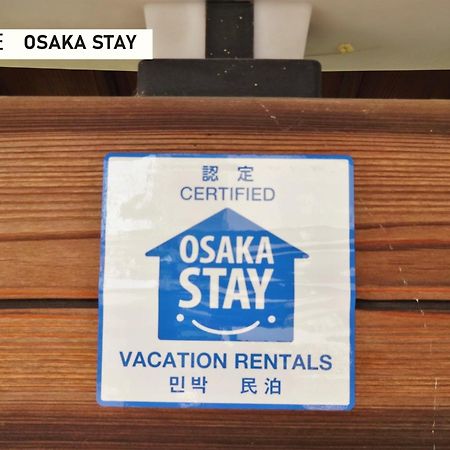 Takio Guesthouse - Vacation Stay 11600V 东大阪市 外观 照片