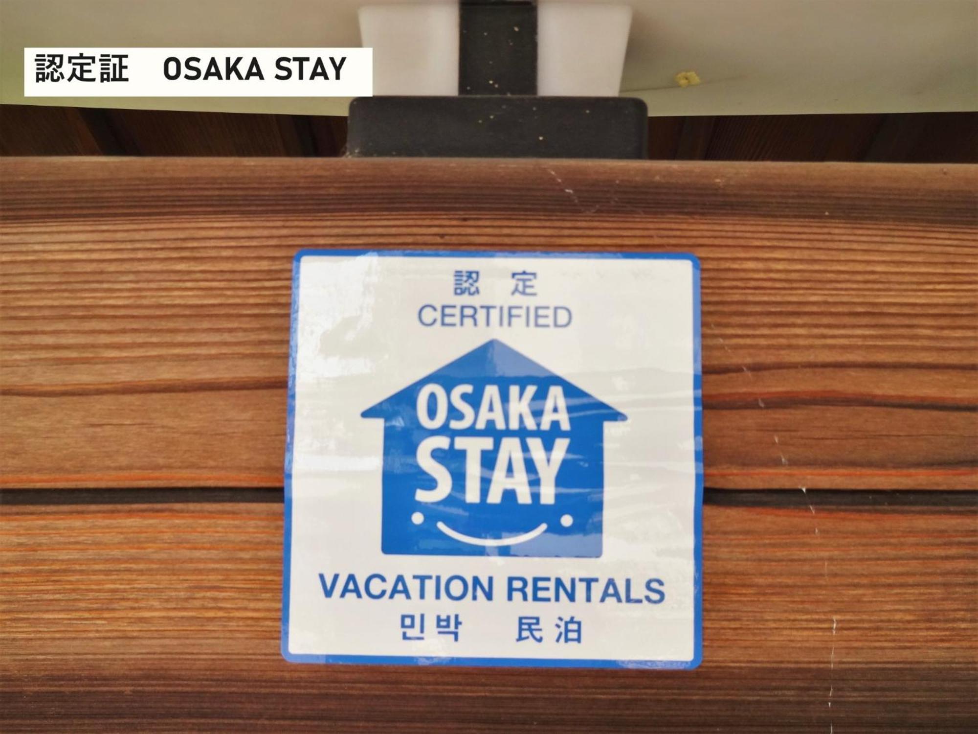 Takio Guesthouse - Vacation Stay 11600V 东大阪市 外观 照片